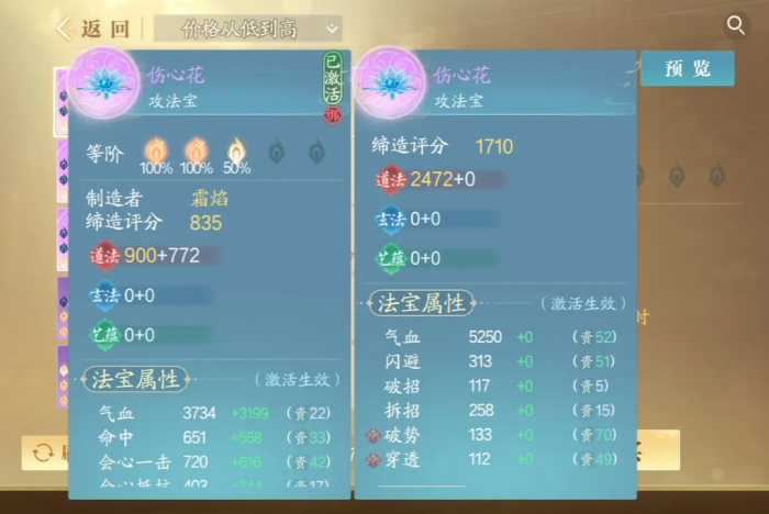 诛仙2什么职业好6