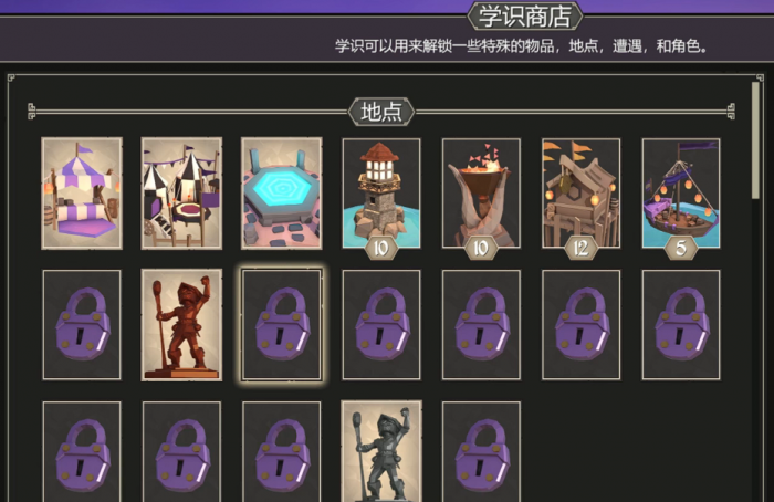 为了吾王学识商店怎么解锁1