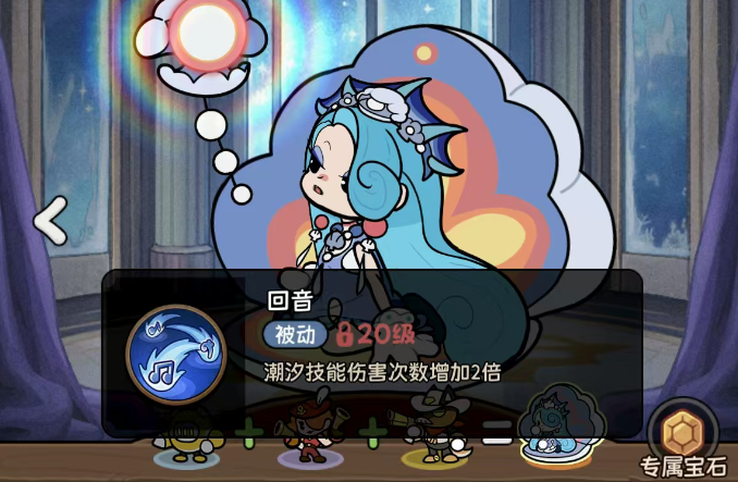 冒险之星潮汐怎么玩1