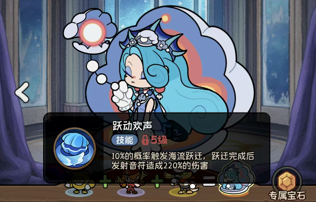 冒险之星潮汐怎么玩5