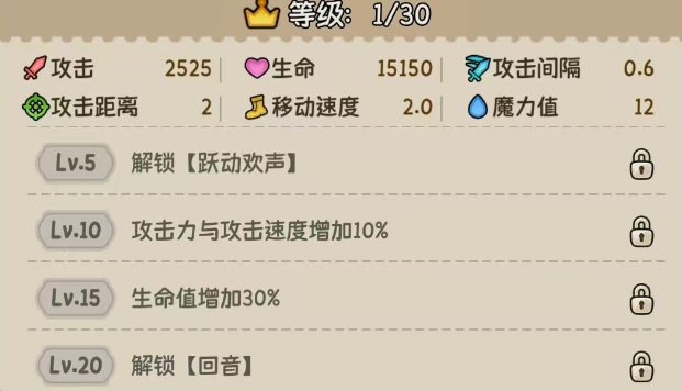 冒险之星潮汐怎么玩6