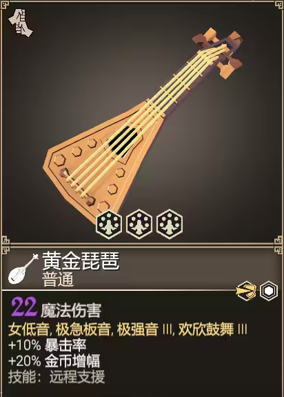 为了吾王吟游诗人装备推荐4