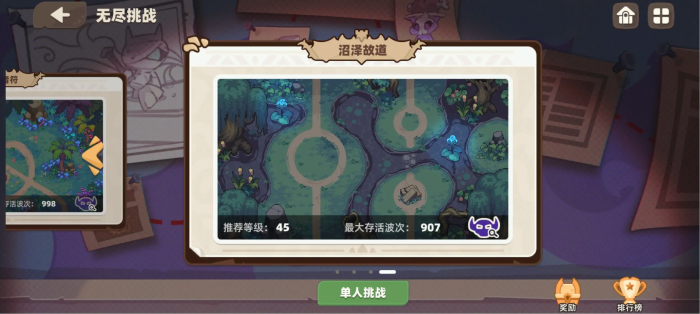 我的勇者外传无尽模式怎么玩3