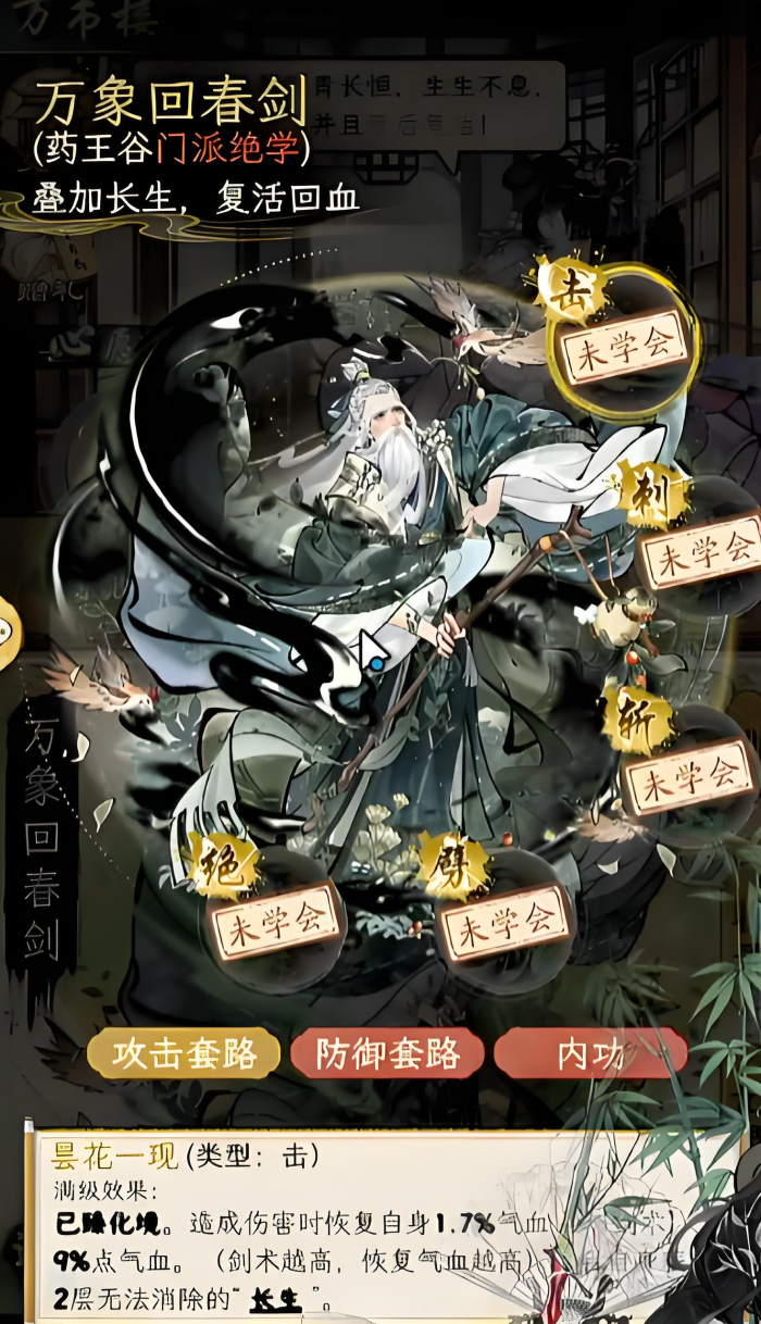 华夏千秋奇遇怎么玩3