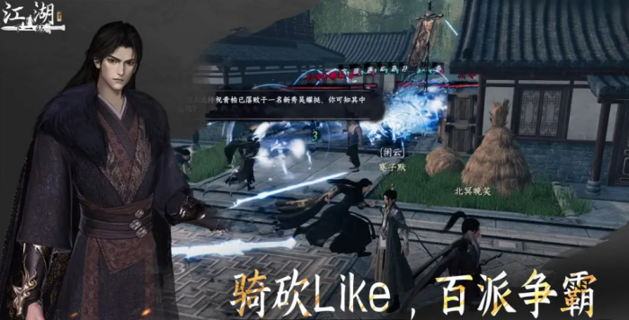 下一站江湖2地血香果位置在哪里1