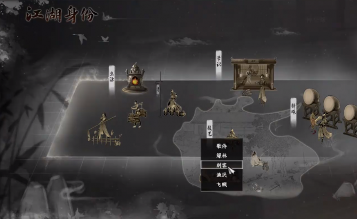 下一站江湖2刺客怎么玩3