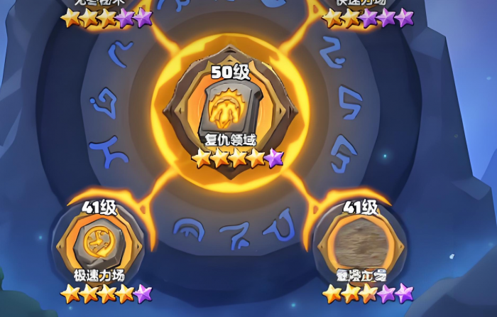 勇者联盟法师纹章搭配详解4