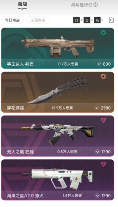 无畏契约手游商店玩法介绍3