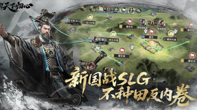 三国天下归心测试服下载4