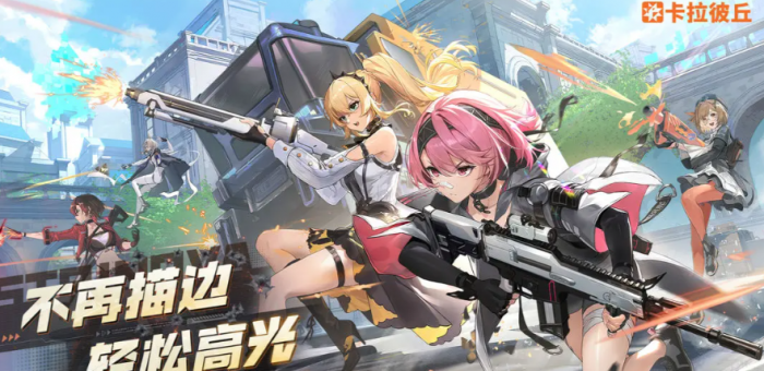 卡拉彼丘喷漆在哪里设置1