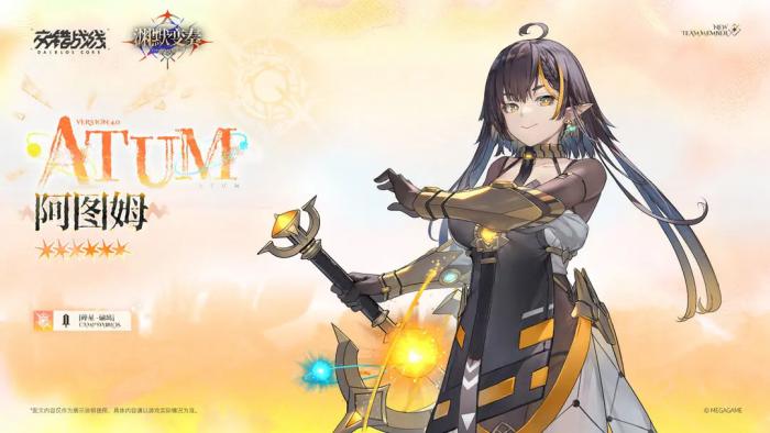 交错战线阿图姆怎么样1