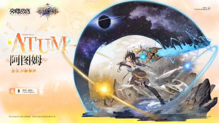 交错战线阿图姆怎么样5