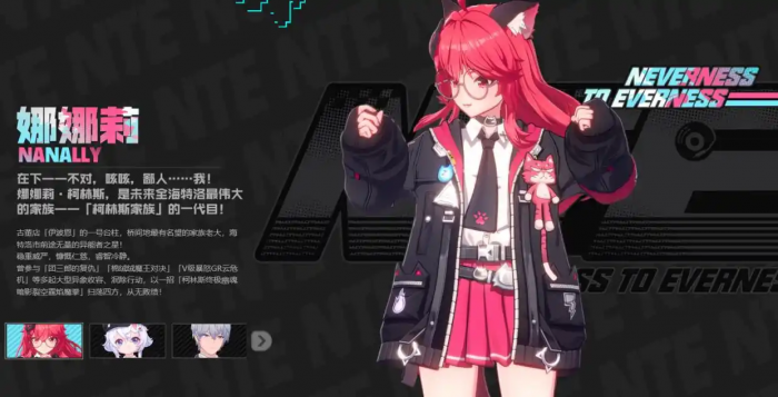 异环娜娜莉怎么打1