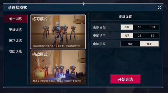 无畏契约手游靶场在哪里2