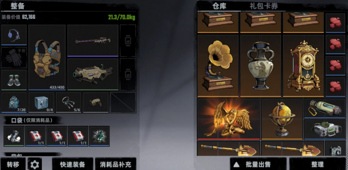 代号撤离生存夺金模式玩法介绍3