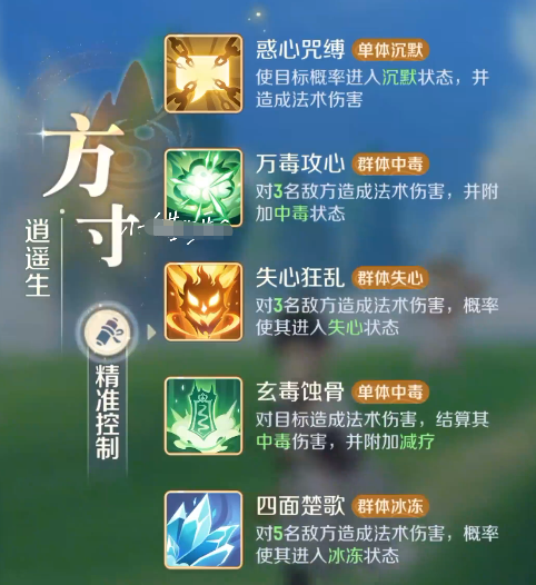 灵兽大冒险新手职业选择哪个好3