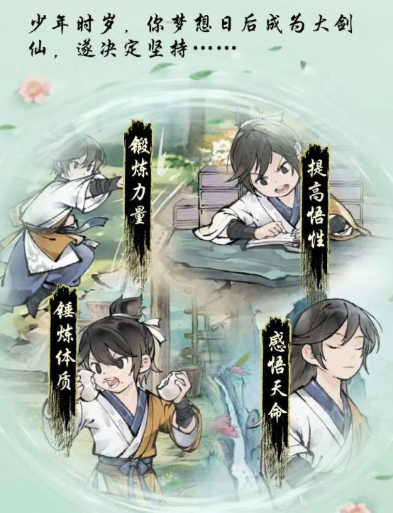 华夏千秋性格有哪些3