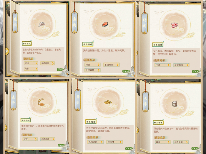 华夏千秋麦子怎么获得1