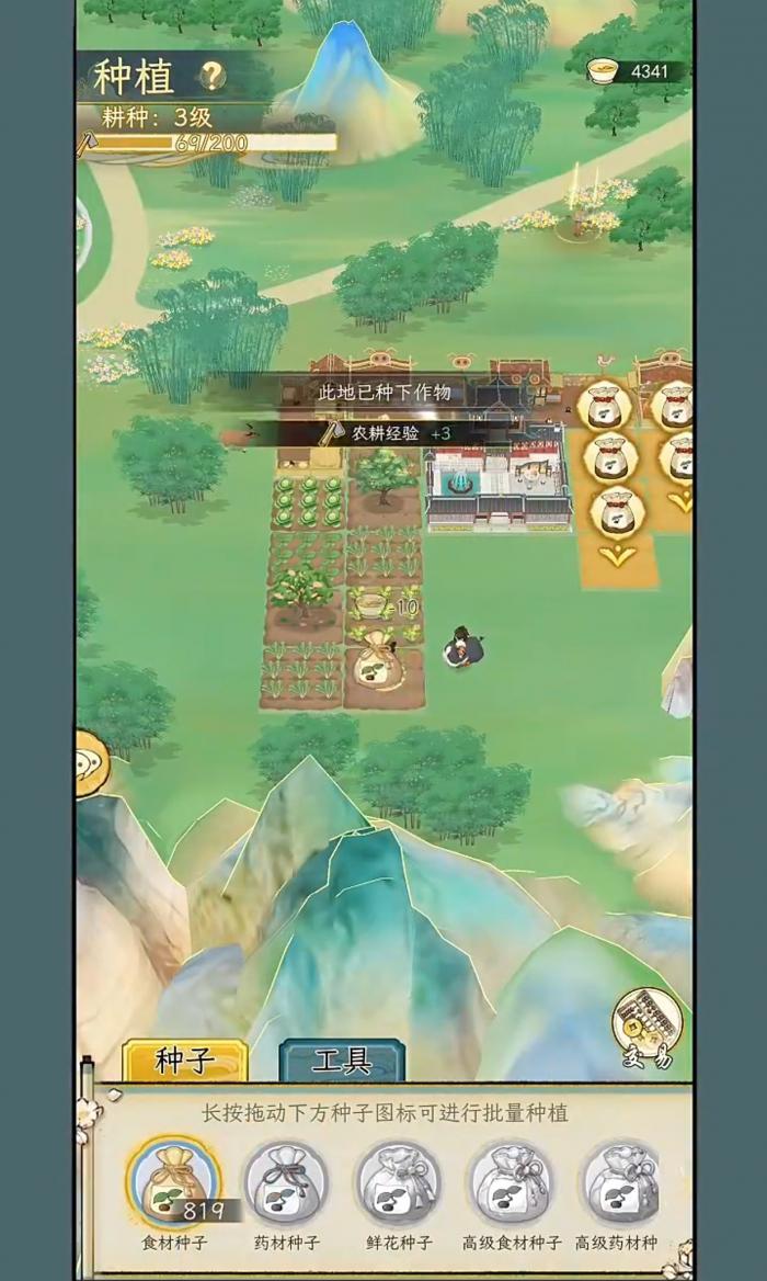 华夏千秋麦子怎么获得3