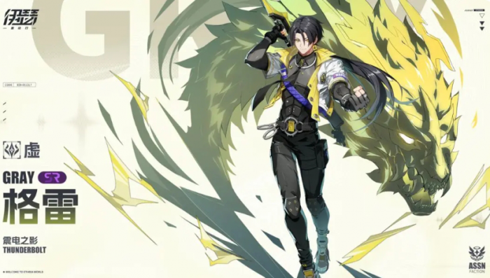 伊瑟角色排行一览2