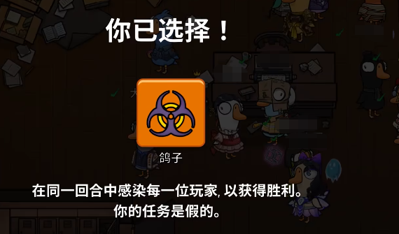 鹅鸭杀技能介绍大全2