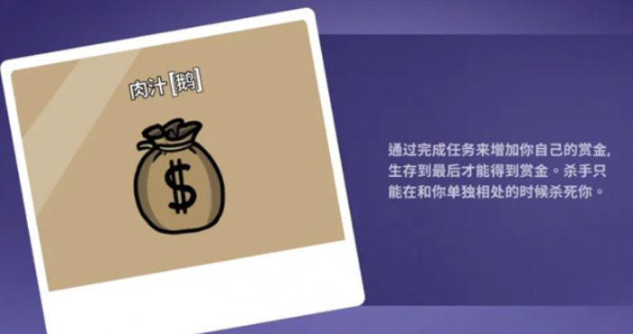 鹅鸭杀技能介绍大全7