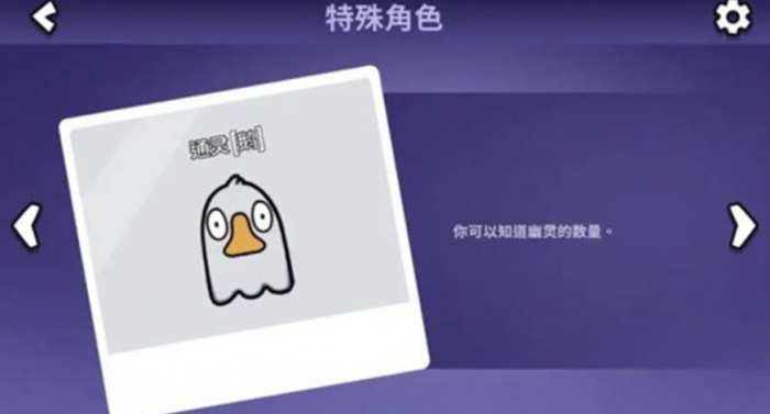 鹅鸭杀技能介绍大全9