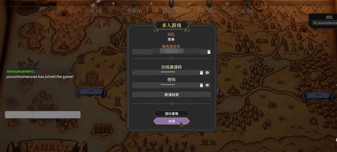 为了吾王多人模式怎么玩4