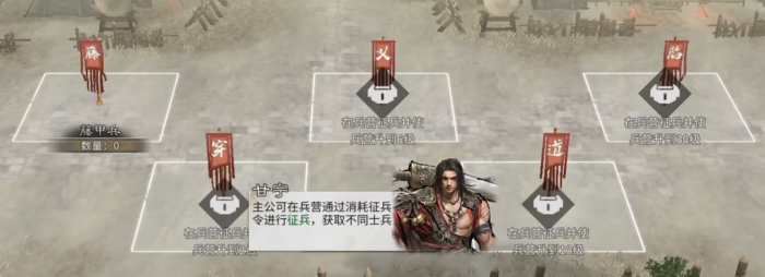 三国天下归心新手教程3