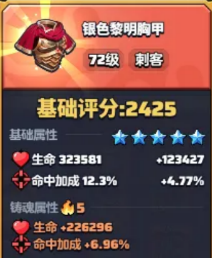 勇者联盟刺客哪个流派强2