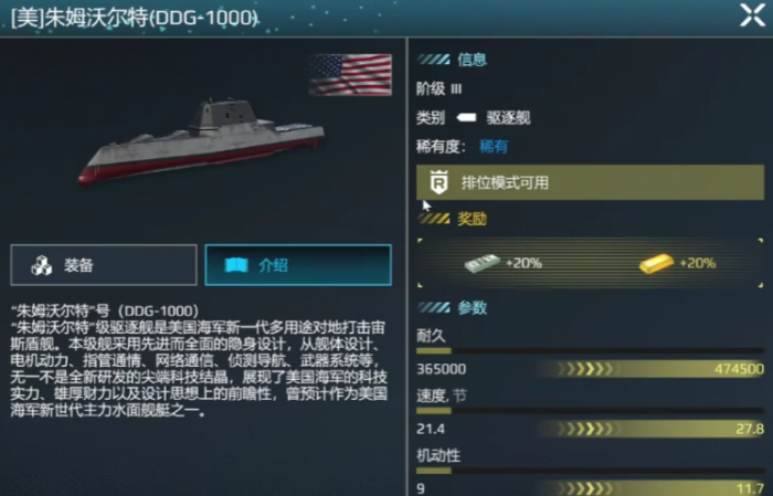 现代战舰朱姆沃尔特值得买吗1