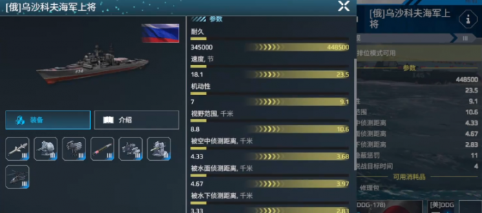 现代战舰护卫舰哪些好用4