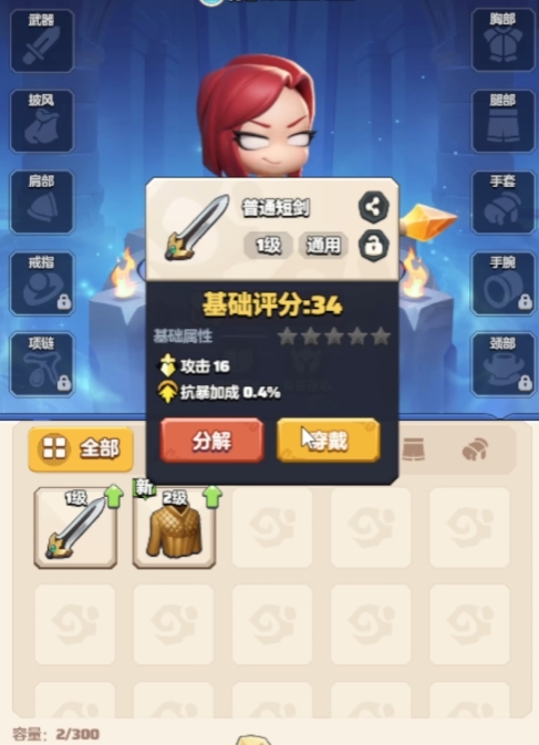 勇者联盟升级最快方法1