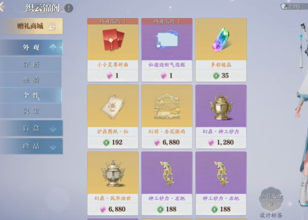 神探诡事录雷火丸怎么制作4