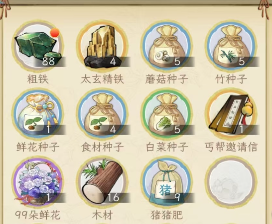 华夏千秋种田怎么玩2