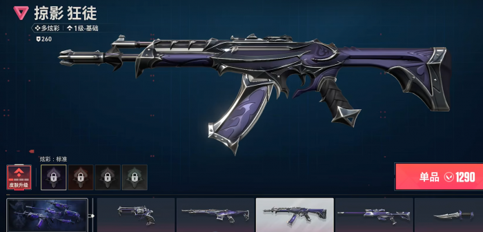 无畏契约手游怎么获得皮肤3