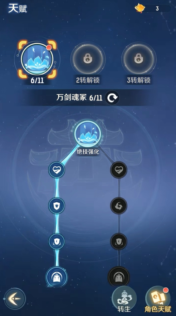 灵兽大冒险天赋加点攻略5