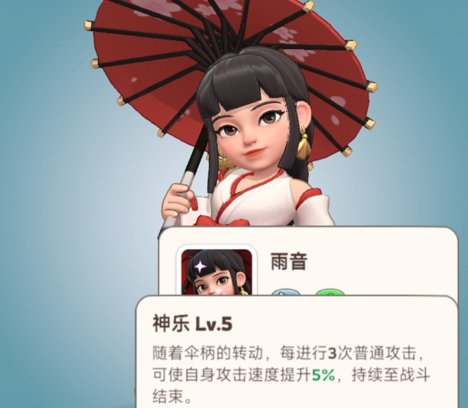 奔奔王国雨音是谁2