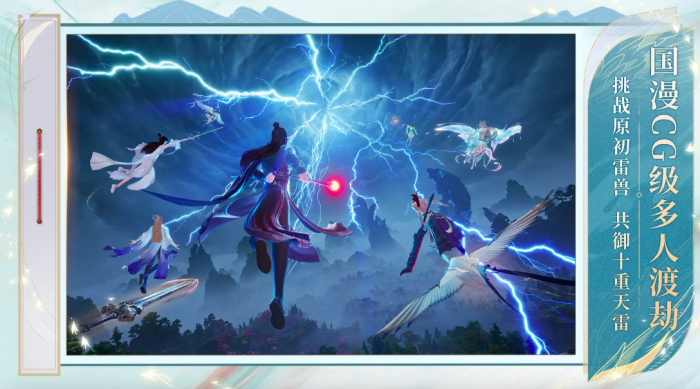 诛仙2手游职业推荐1