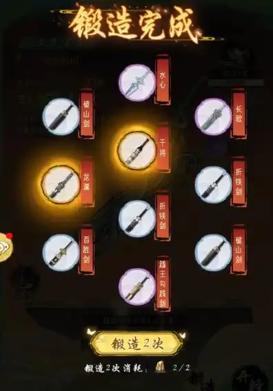 华夏千秋锻造找谁4