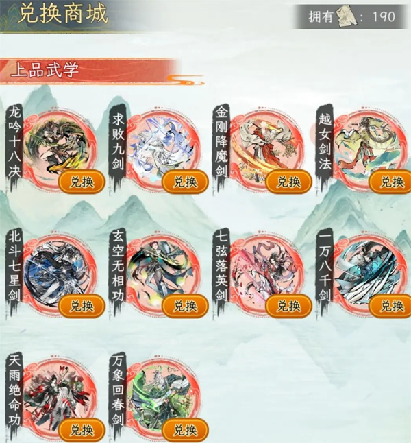 华夏千秋红色武学怎么获取1