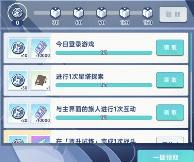 星塔旅人旅人招募讲解2