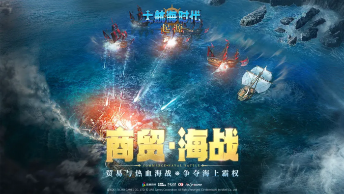 大航海时代起源攻略1