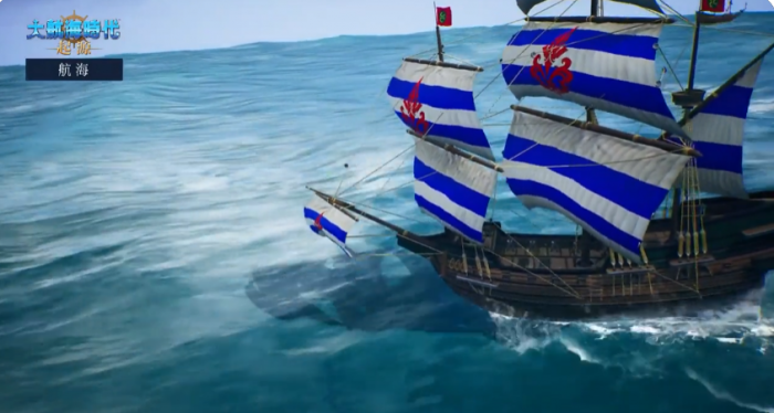 大航海时代起源攻略3