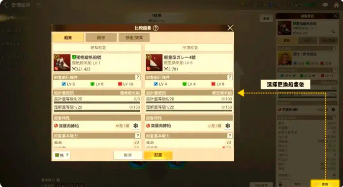 大航海时代起源攻略4