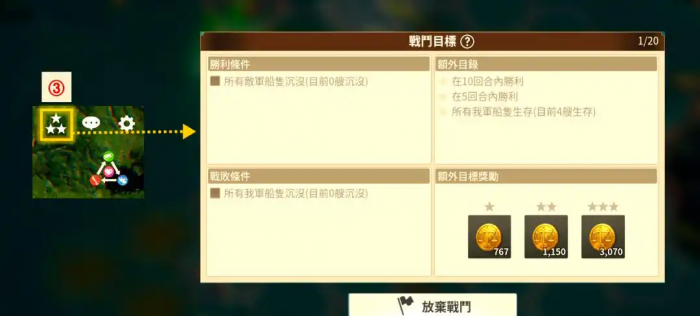 大航海时代起源攻略6