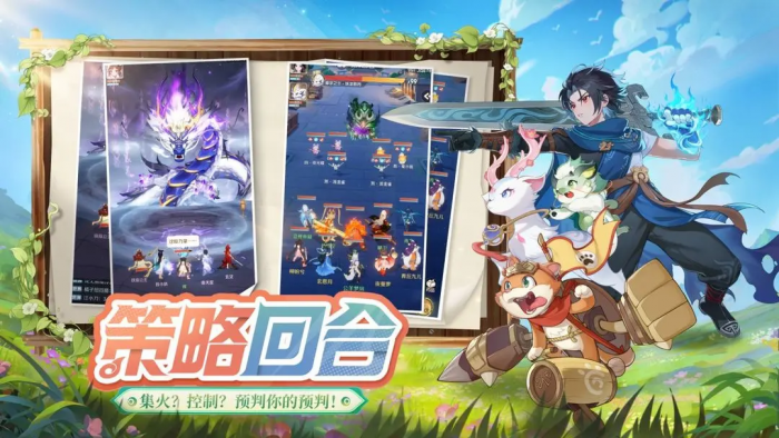 灵兽大冒险宠物攻略1