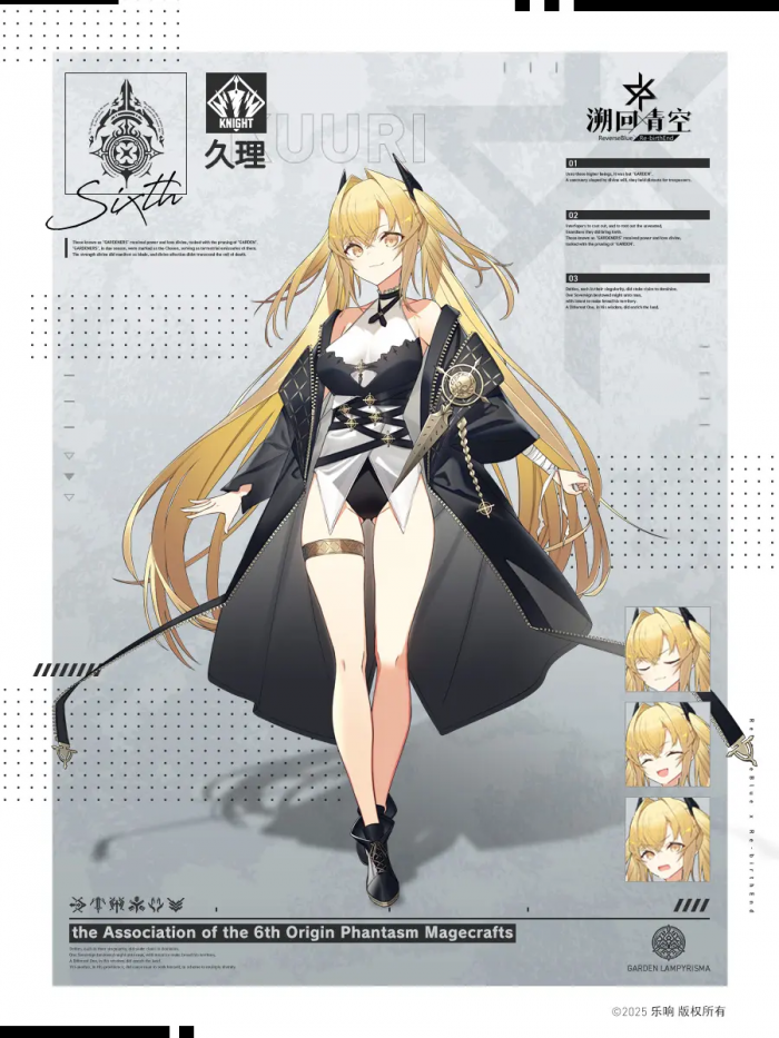 溯回青空角色有哪些2