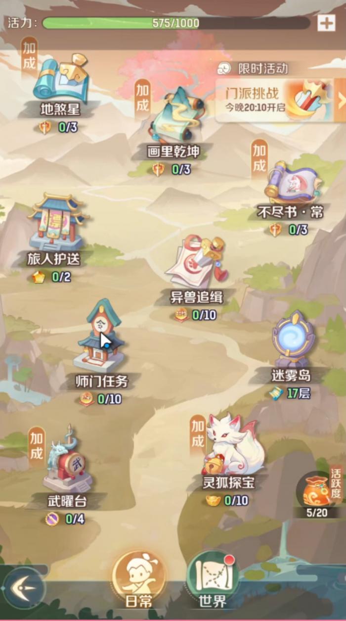 灵兽大冒险隐藏称号有哪些1