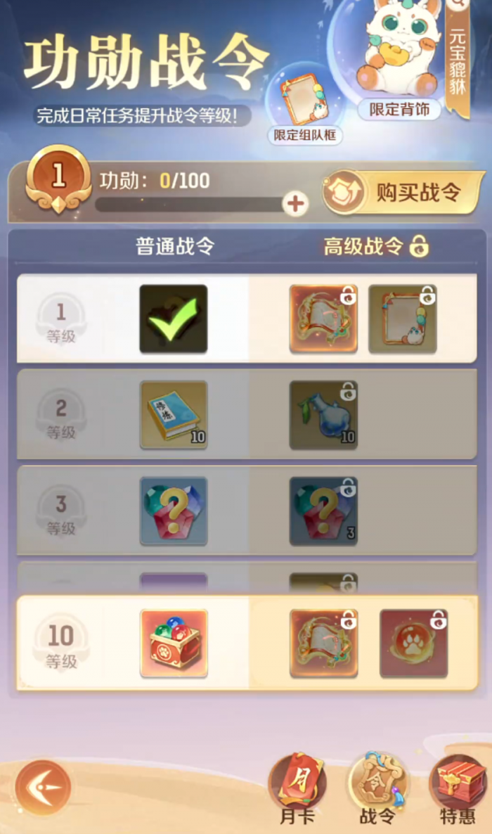 灵兽大冒险隐藏称号有哪些3